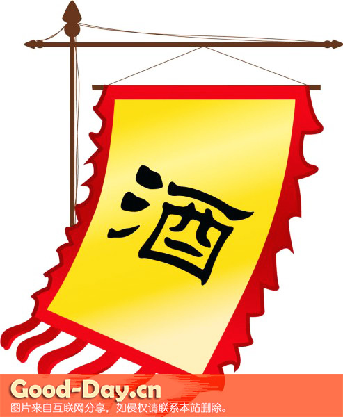 酒旗