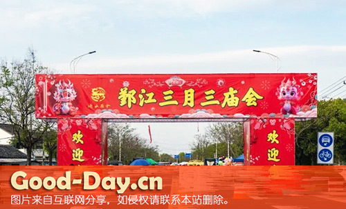 鄞江“三月三”庙会现场