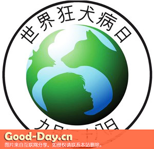 世界狂犬病日中文logo