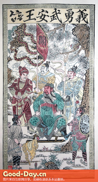 绛州木板年画 义勇武安王位图