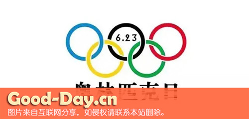 国际奥林匹克日