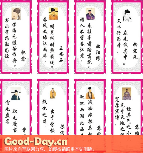 唐宋八大家