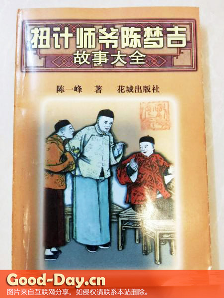 陈梦吉故事作品