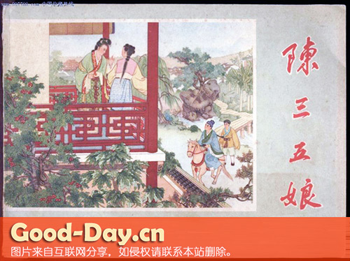 陈三五娘传说