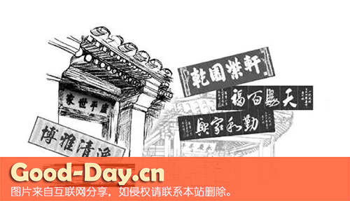 赣南客家匾额