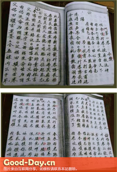 传扬歌手抄本《二十四孝》其中“第一孝”部分内容