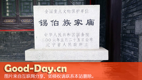 锡伯族家庙(太平寺)