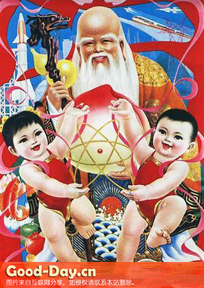 山西年画