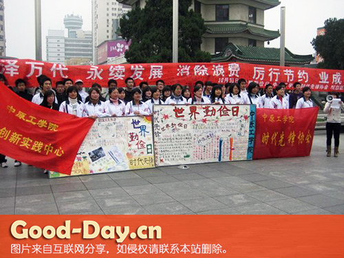 勤俭节约宣传图片