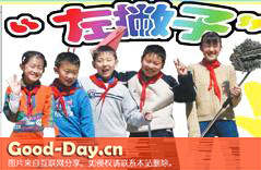 左撇子
