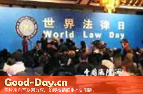 世界法律日