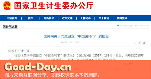 国务院文件