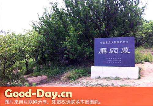安徽省淮南市寿县廉颇墓